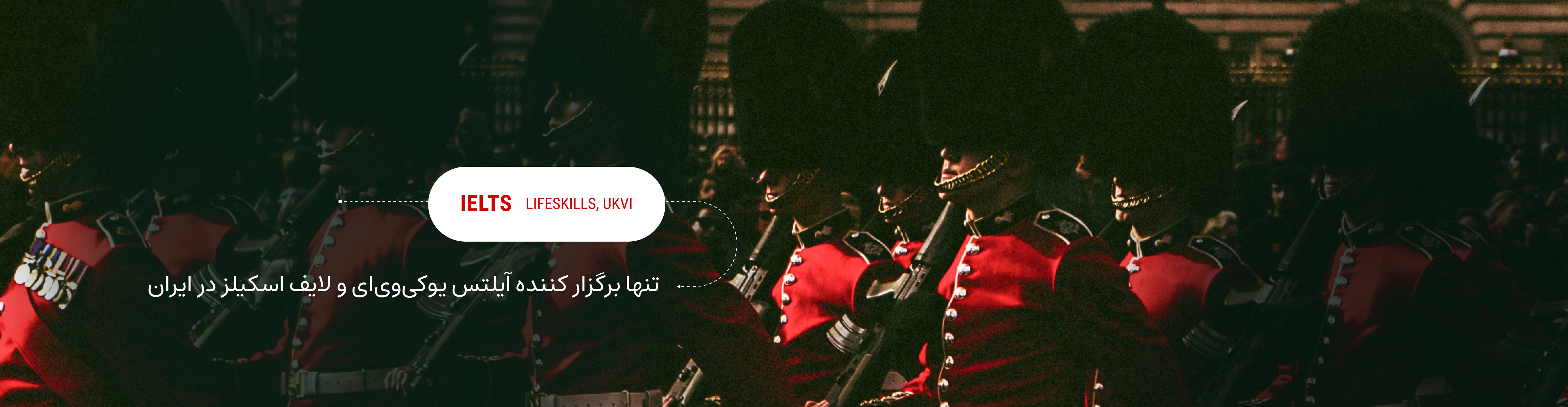 UKVI و LIFE SKILLS