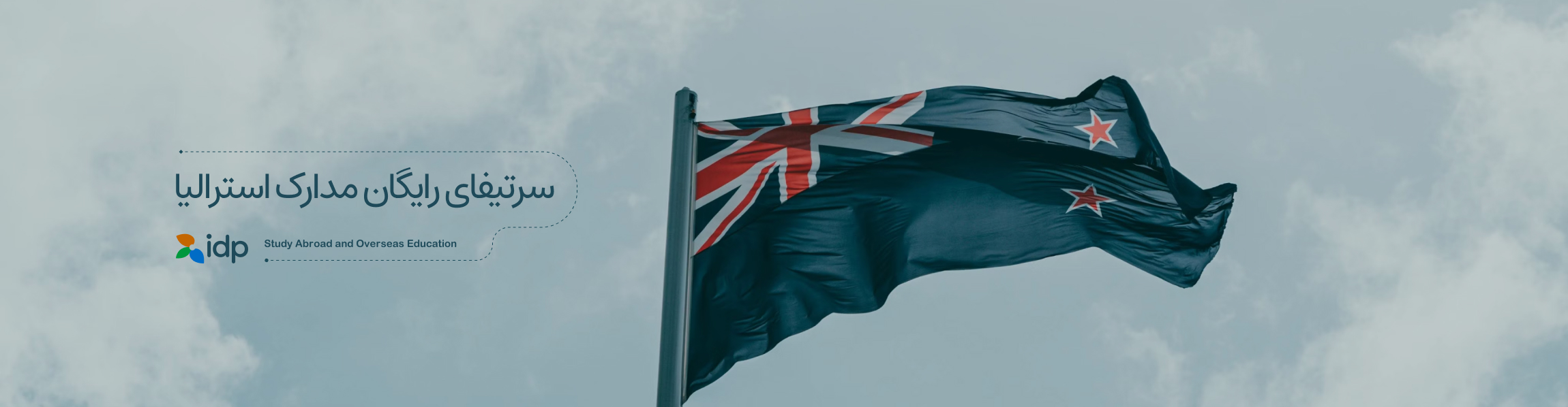 سرتیفای استرالیا