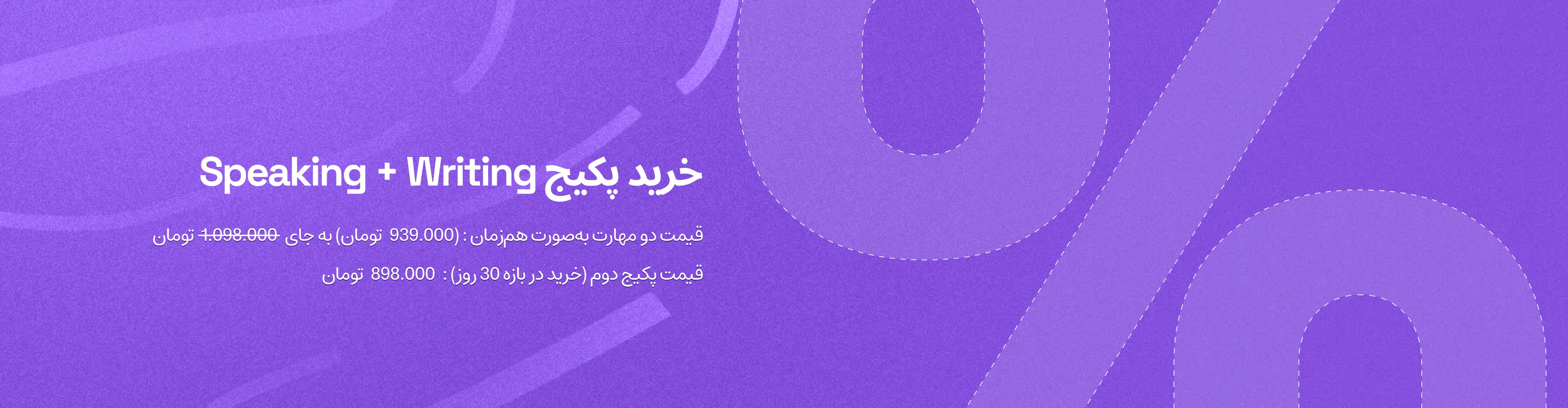 آزمون آزمایشی تک مهارتی Writing, Speaking