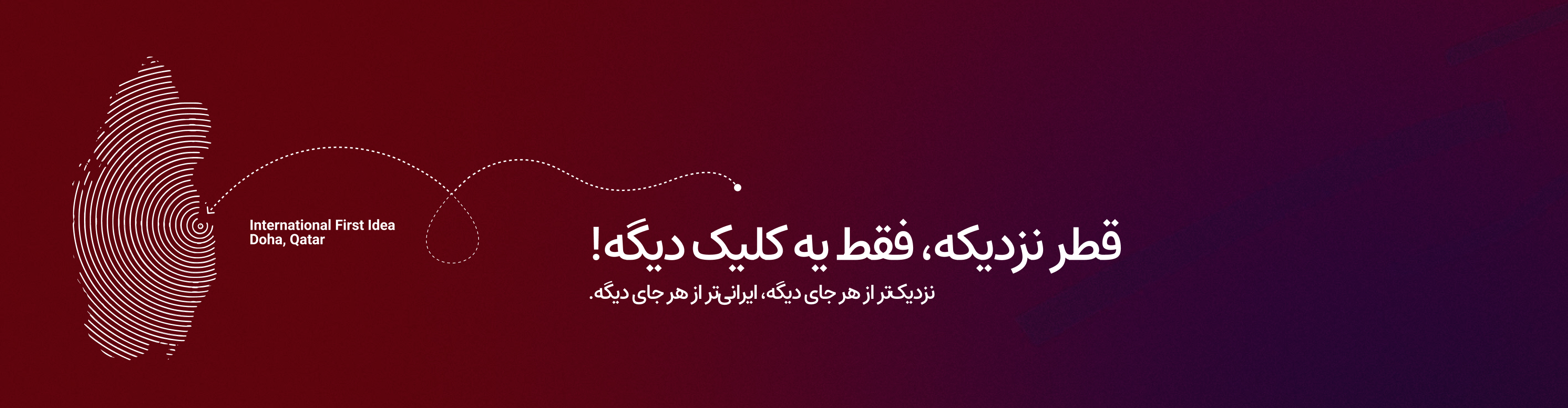 International First Idea