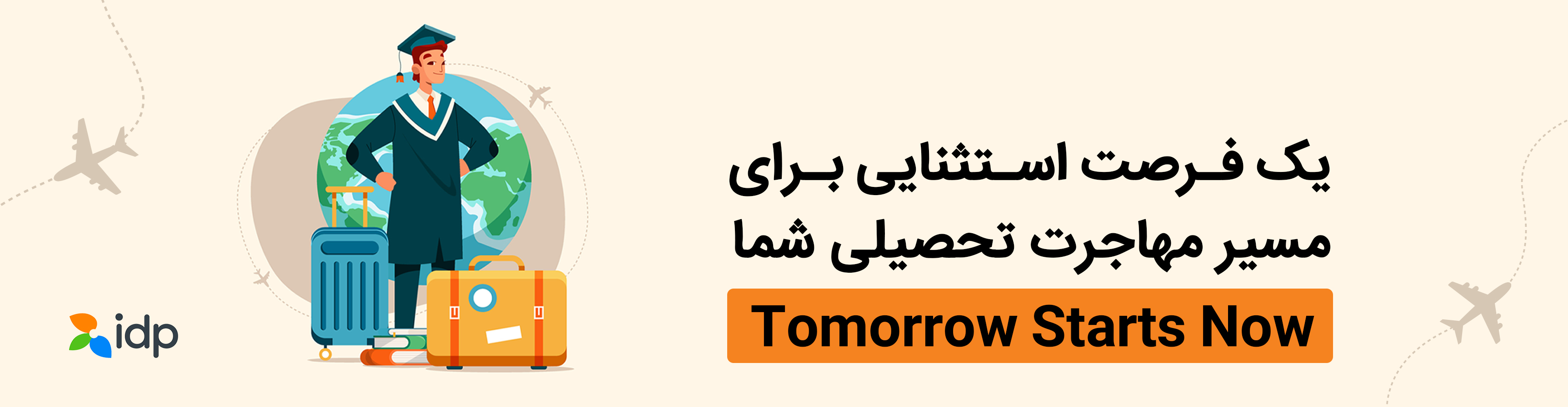 آی دی پی ایران