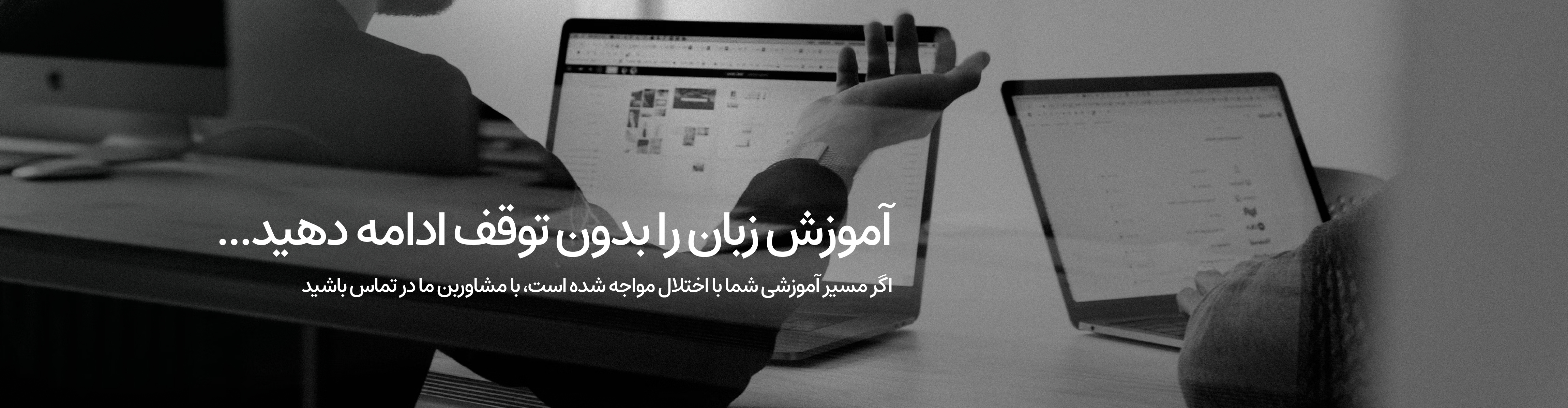 آموزش ادامه دارد ...